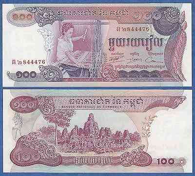 Камбоджа / Cambodia 100 Riels 1972 Pick 15a UNC Полтава