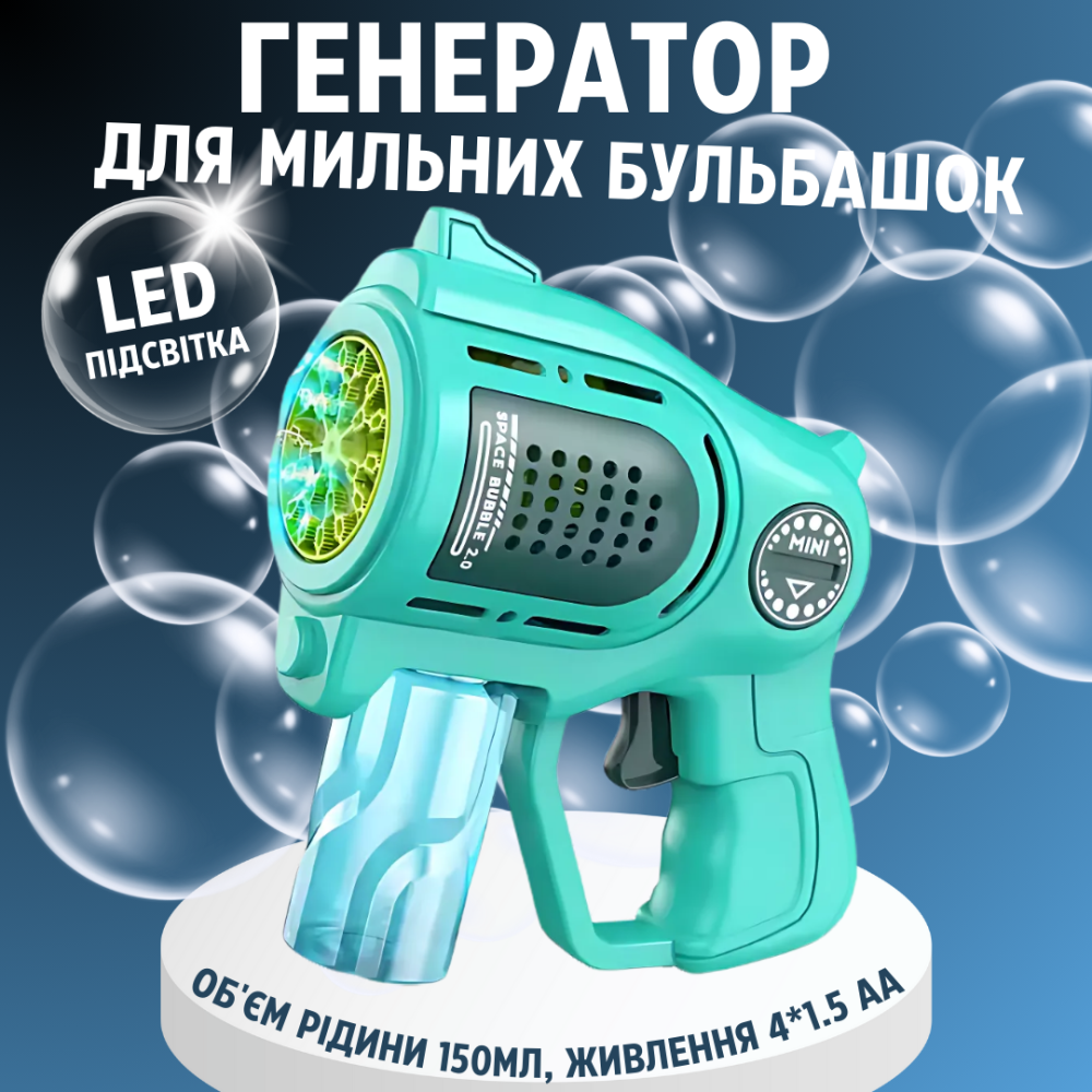 Мыльные пузыри для детей, пистолет для мыльных пузырей с подсветкой, игрушечный генератор пузырей, зеленый Каменец-Подольский - изображение 1