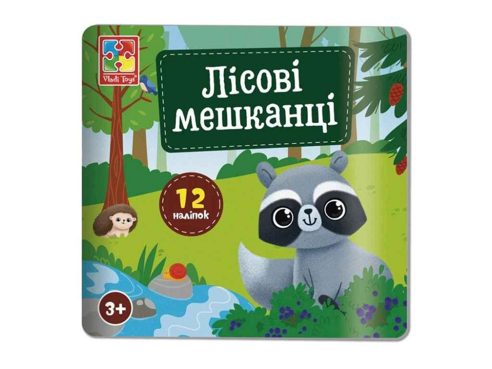 Набір для творчості Лісові мешканці з наліпками VT4206-49 ТМ VLADI TOYS Київ - фото 1