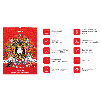 Календар Kite планер настінний tokidoki на 2023-2024 рік (TK23-440-2) Вінниця - фото 8