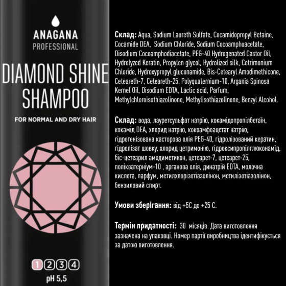 Шампунь Діамантовий блиск для всіх типів волосся ANAGANA 250 мл Київ