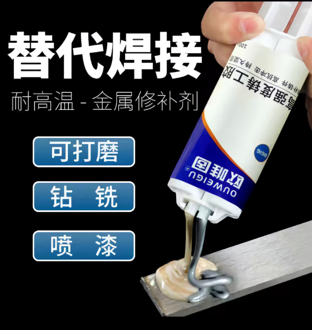 Эпоксидный клей-холодная сварка для металла TERTELL Strong Foundry Glue, двухкомпонентный, серый (48254979) Киев - изображение 2