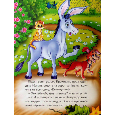 Книга Найкращі казки для найменших Vivat (9789669824219) Винница - изображение 6