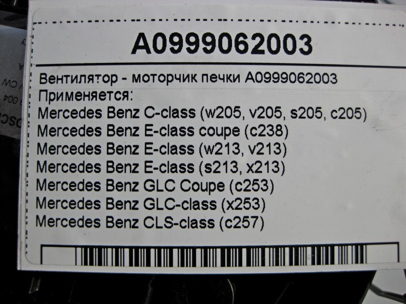 Mercedes-Benz  A0999062003 Вентилятор - двигун пічки C-Class W205 E-Class W213 С238 GLC C253 X253 CLS C257 Одесса - изображение 3