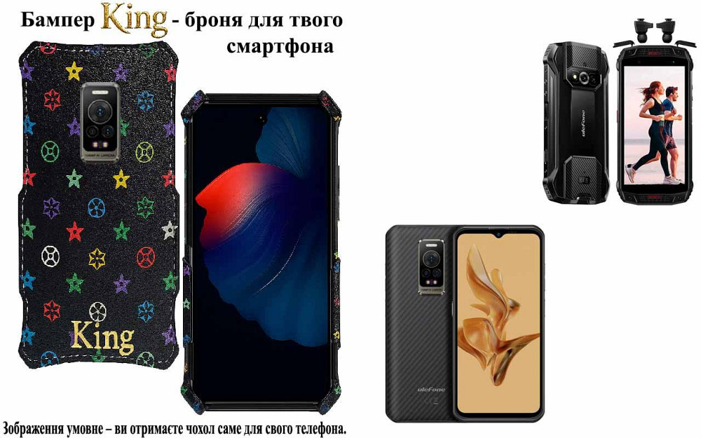 Бампер King для Ulefone Armor 15, Armor 17 Pro, із посиленим корпусом, колір Луі Ч Київ - фото 1