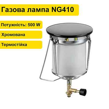 Газовая кемпинговая лампа с ручкой для переноски Nurgaz NG410 туристический газовый фонарь Каменец-Подольский