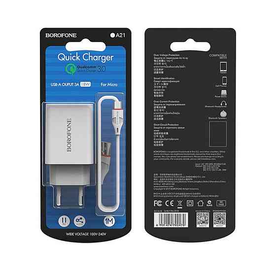 Мережевий зарядний пристрій BOROFONE BA21A Long journey single port QC3.0 charger set, колір білий BA21AMW Одеса