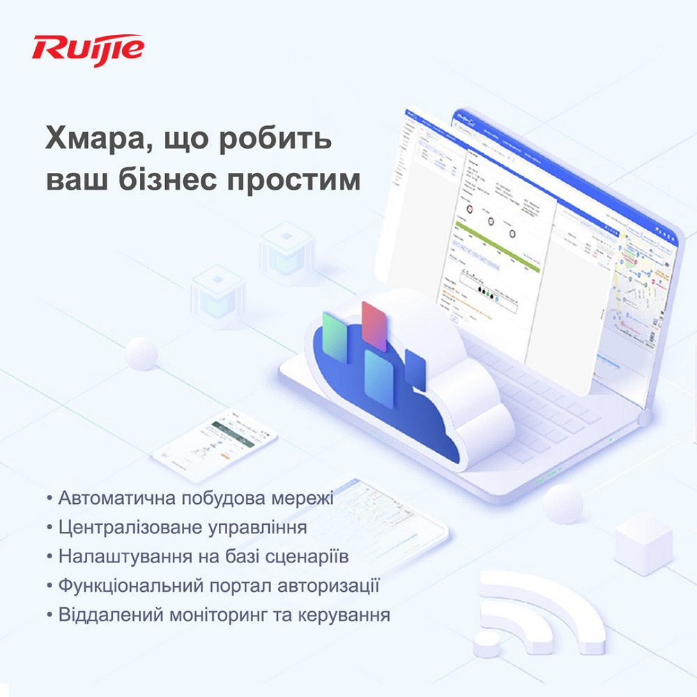 Точка доступу Ruijie Reyee RG-RAP2200(E) (AC1300, 2xGE, MU-MIMO, PoE, Ruijie Cloud) PoE Харьков - изображение 7