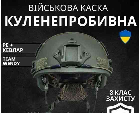 Тактичний шолом військовий Fast Wendy NIJ IIIA Олива Бронешлем. Харків