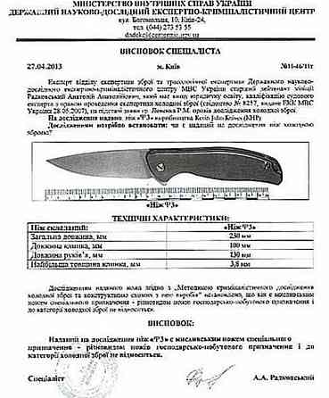 Ніж SOG Adventurer LB. Харків