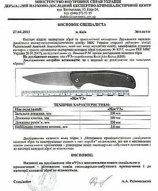 Ніж SOG Adventurer LB. Харків - фото 1