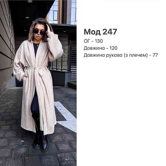 Женский теплый длинный кардиган на запах плотная альпака Одесса