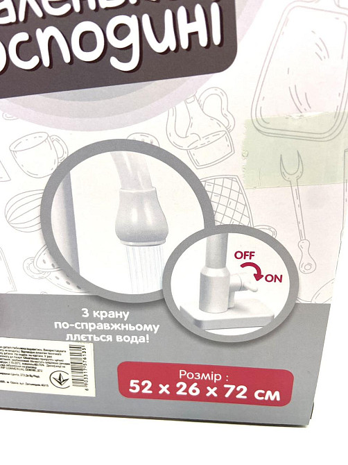 Кухня дитяча Limo Toy 20 предметів розмір 52*26*72 см (WD-R25) Чернигов - изображение 5