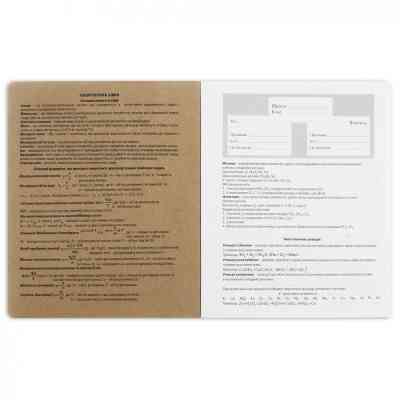 Зошит Yes предметний ХІМІЯ Black cat 48 аркушів, клітинка (767468) Вінниця