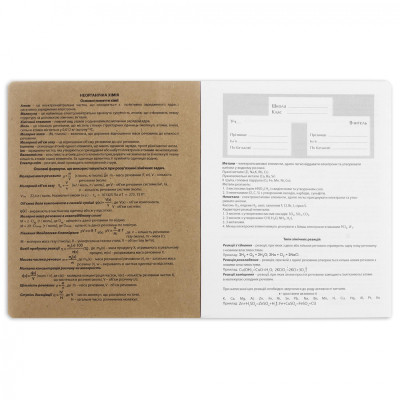 Тетрадь Yes предметная ХИМИЯ Black cat 48 листов, клетка (767468) Винница - изображение 2