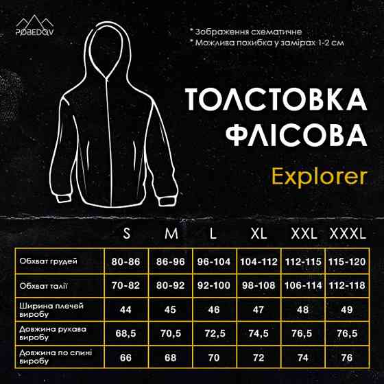 Толстовка мужская флисовая на молнии Pobedov Explorer хаки Киев