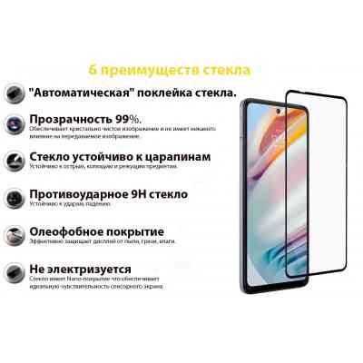 Скло захисне BeCover Motorola Moto G60 / G60s Black (706899) Вінниця