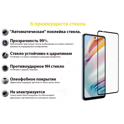 Скло захисне BeCover Motorola Moto G60 / G60s Black (706899) Вінниця - фото 3