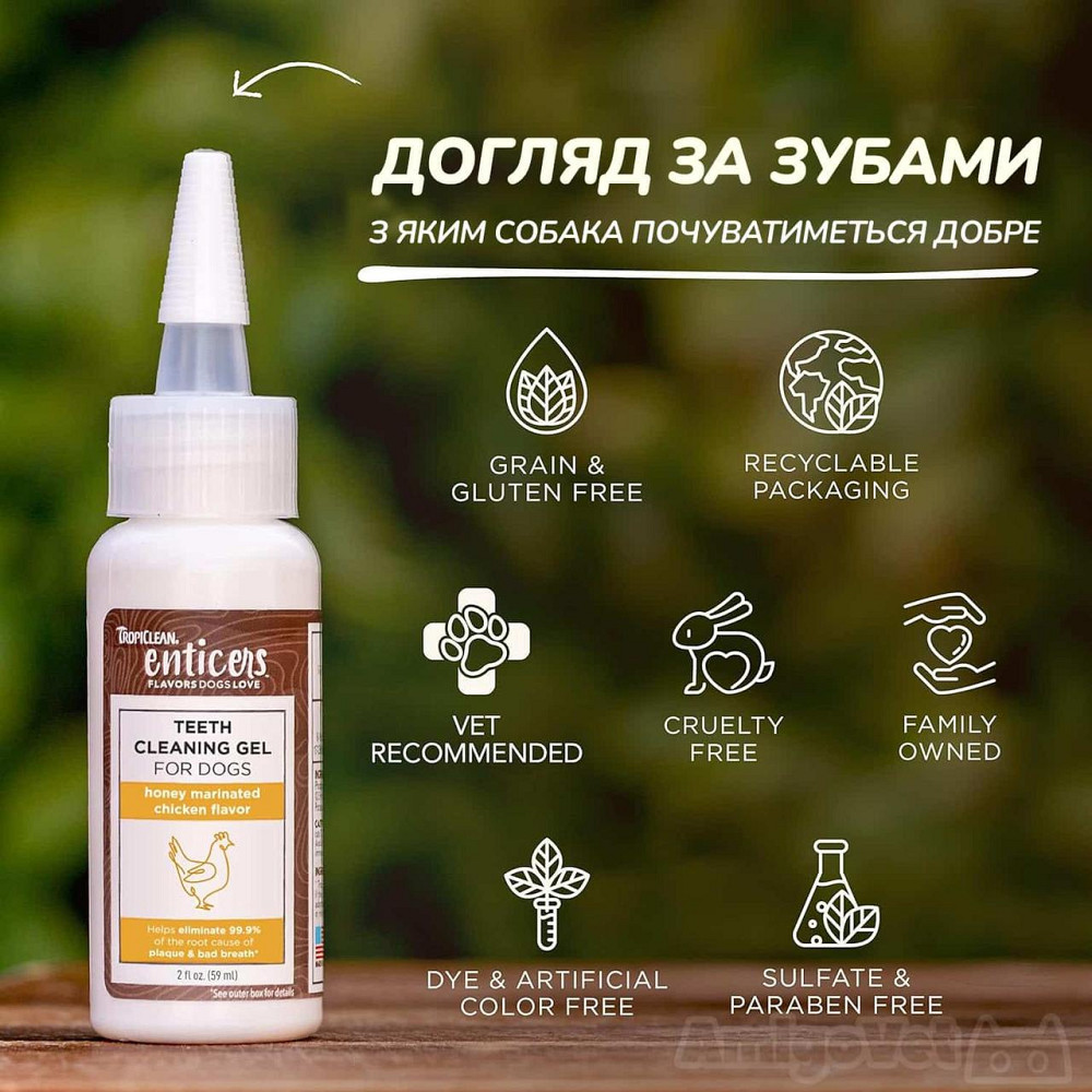Гель для чищення зубів для собак TropiClean зі смаком маринованої курки з медом, 59 мл Київ - фото 4