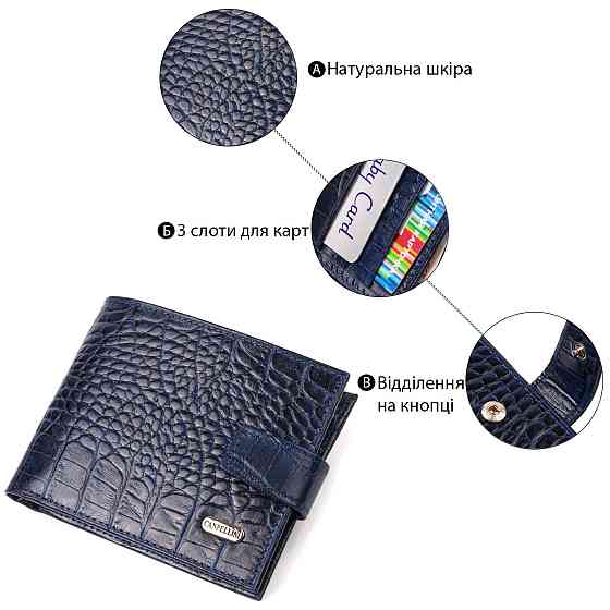 Містке горизонтальне портмоне для чоловіків з натуральної шкіри з тисненням під крокодила CANPELLINI 21883 Синє Київ