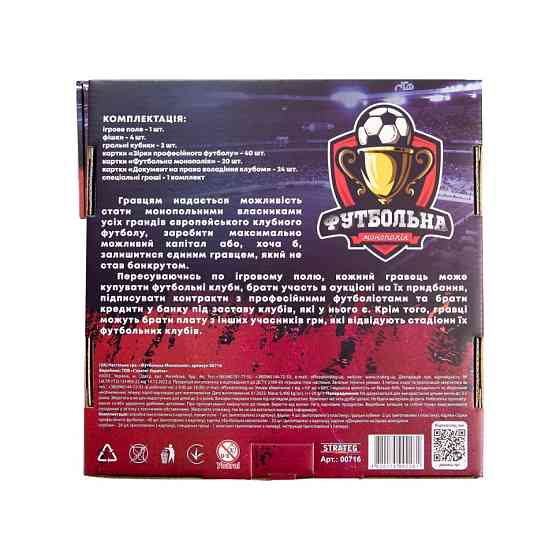 Настільна гра "Футбольна Монополія" Strateg 716 розважальна економічна Вінниця