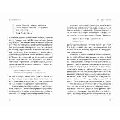 Книга Вільний у полоні - Анна Грувер Видавництво Старого Лева (9789664484647) Винница