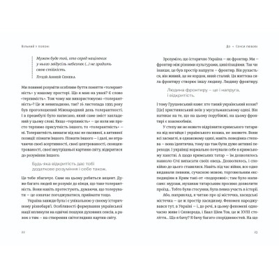 Книга Вільний у полоні - Анна Грувер Видавництво Старого Лева (9789664484647) Винница - изображение 4