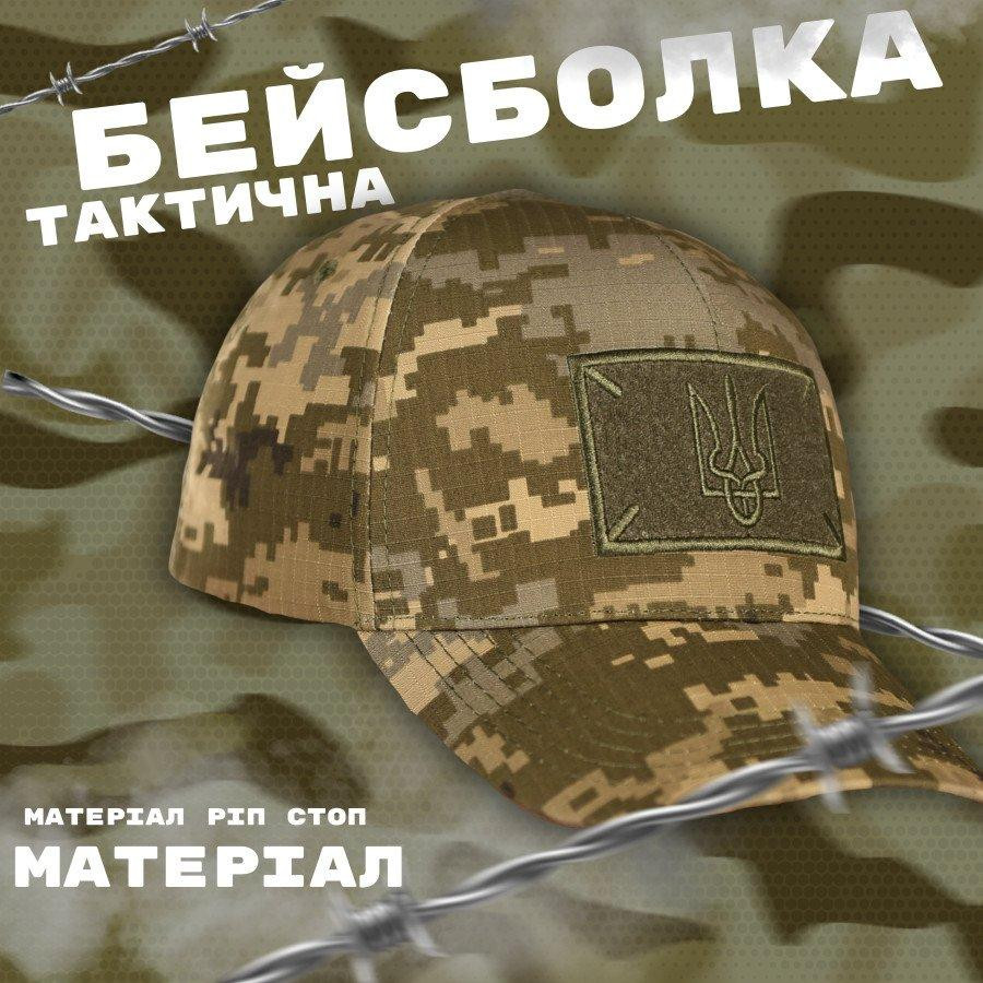 Тактична бейсболка піксель герб ВТ6047 Одеса - фото 9