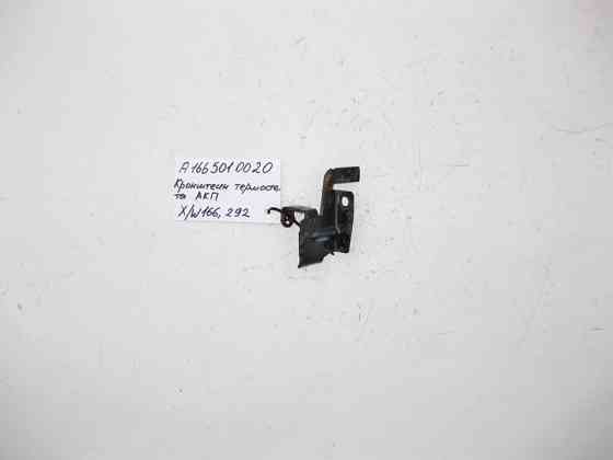 Mercedes-Benz  A1665010020 Кронштейн термостата АКП ML GLE W164 GL GLS X166 Одеса