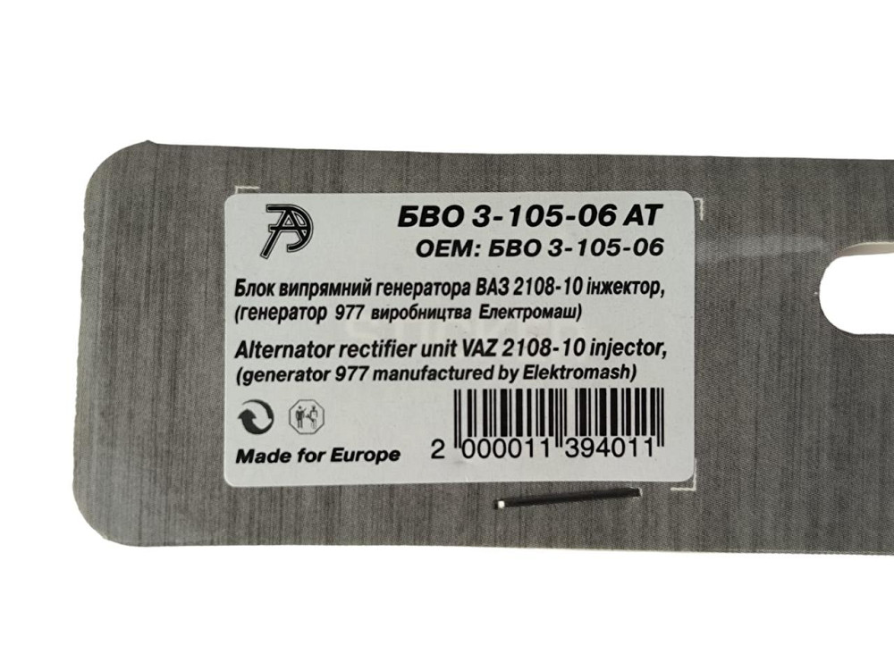 Диодный 2108, 2109, 21099, 2110, 2111, 2112 инжектор 8 диодов (ген.977 производства ) мост Мукачево - изображение 2