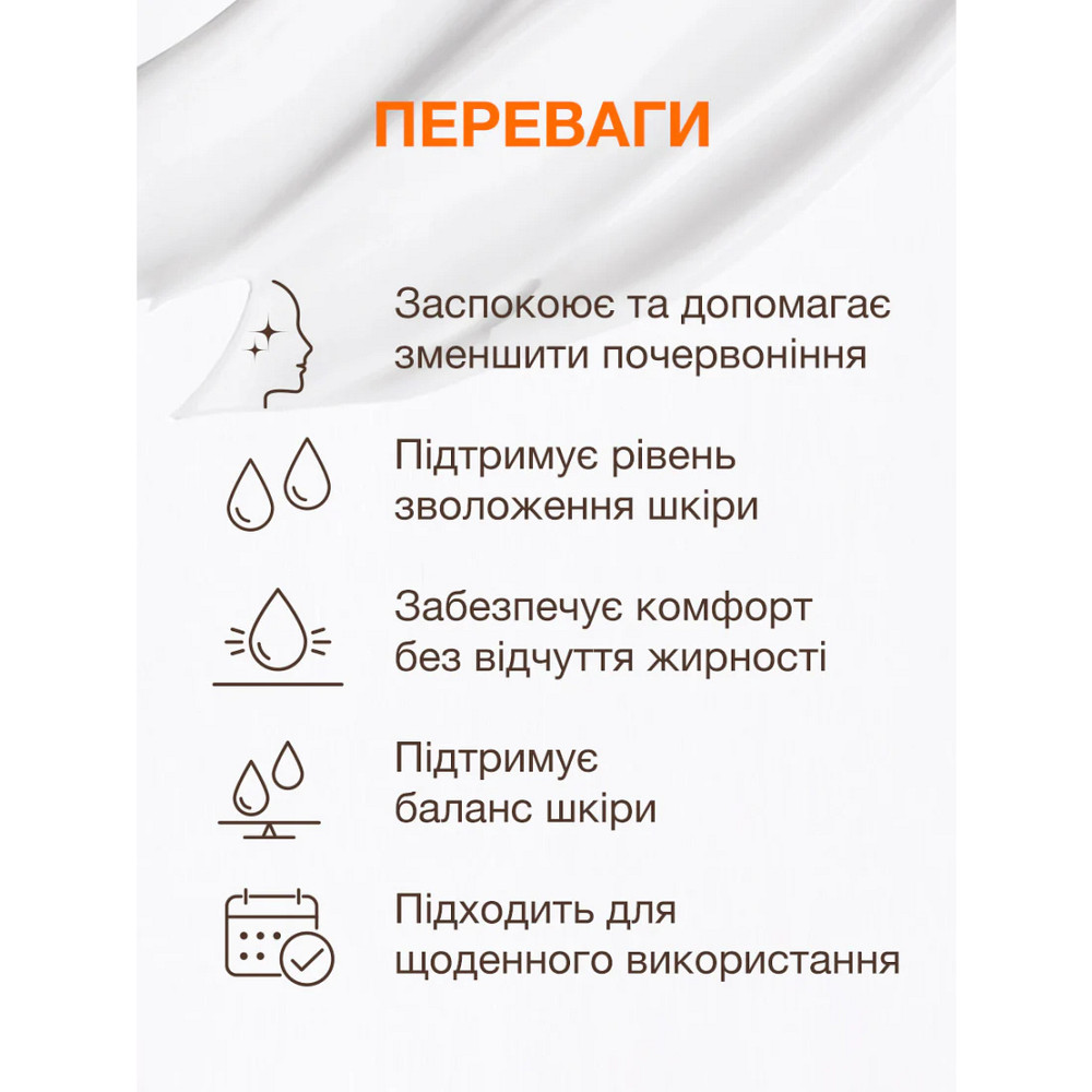 Увлажняющий крем для успокоения и устранения покраснений Spotcalm Soothing cream for redness-prone skin ACNELAB+ 50 мл Киев - изображение 11