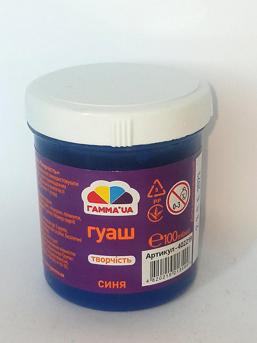 Гуаш 100 мл 
