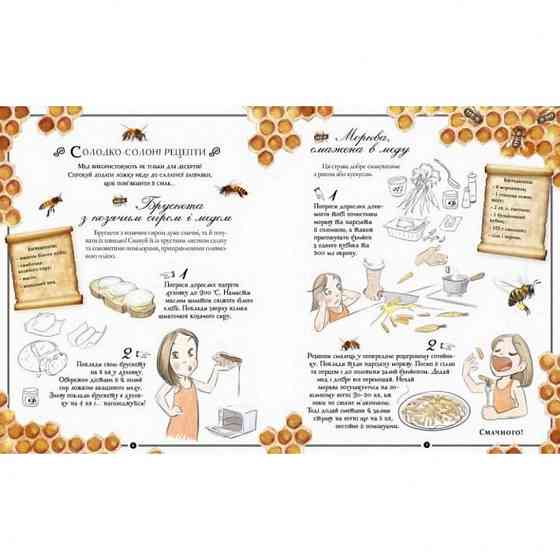 Обучающая книга Открывай Girls’ Book. Идеи, которые стоит воплотить в жизнь 152855 Винница