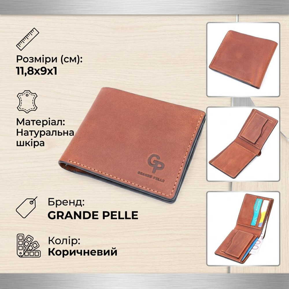 Компактний гаманець із натуральної шкіри без застібки GRANDE PELLE 11661 Коричневий Київ - фото 13