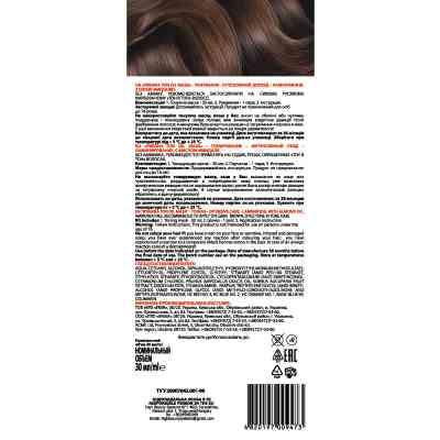 Оттеночный бальзам Acme Color Hair Care Ton Oil Mask 067 - Капучино (4820197009428) Винница