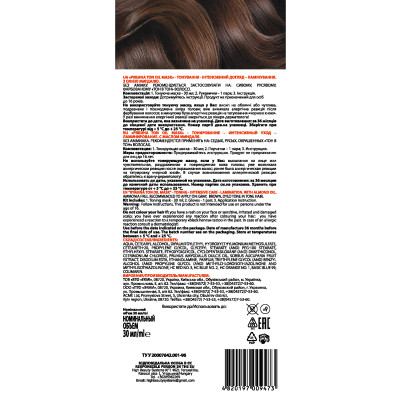 Відтінковий бальзам Acme Color Hair Care Ton Oil Mask 067 - Капучино (4820197009428) Вінниця - фото 2