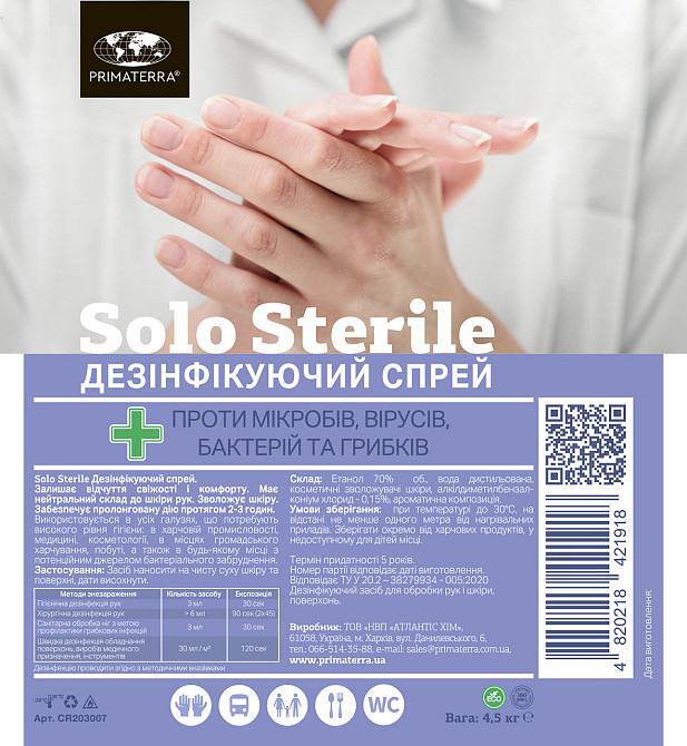 Антисептик для рук жидкий (4.5 кг) Павлоград - изображение 5