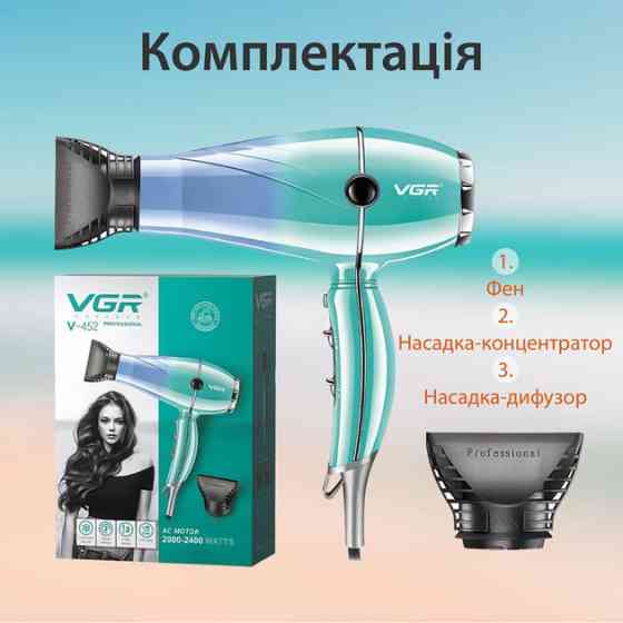 Удобный фен для домашнего использования VGR, Фен для укладки волос с функцией ионизации OJ-58 Львов