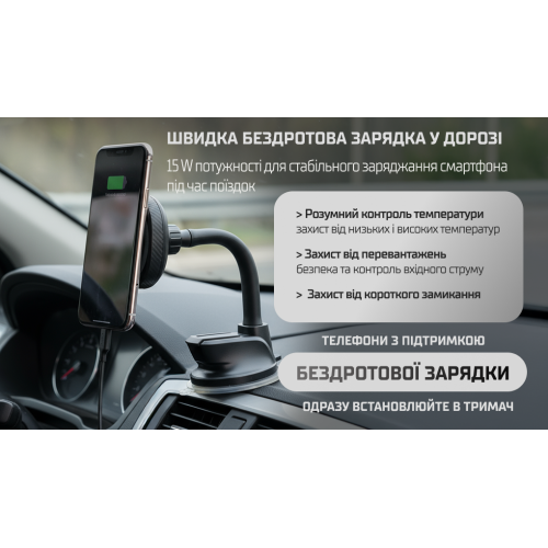Магнітний тримач для мобільного телефону VOIN UHV-0802 з бездротовою зарядкою 15W на присосці Харків - фото 5