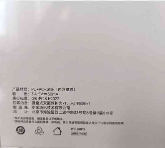 Чехол клавиатура Focus оригинал Xiaomi Pad 6S pro. Харьков