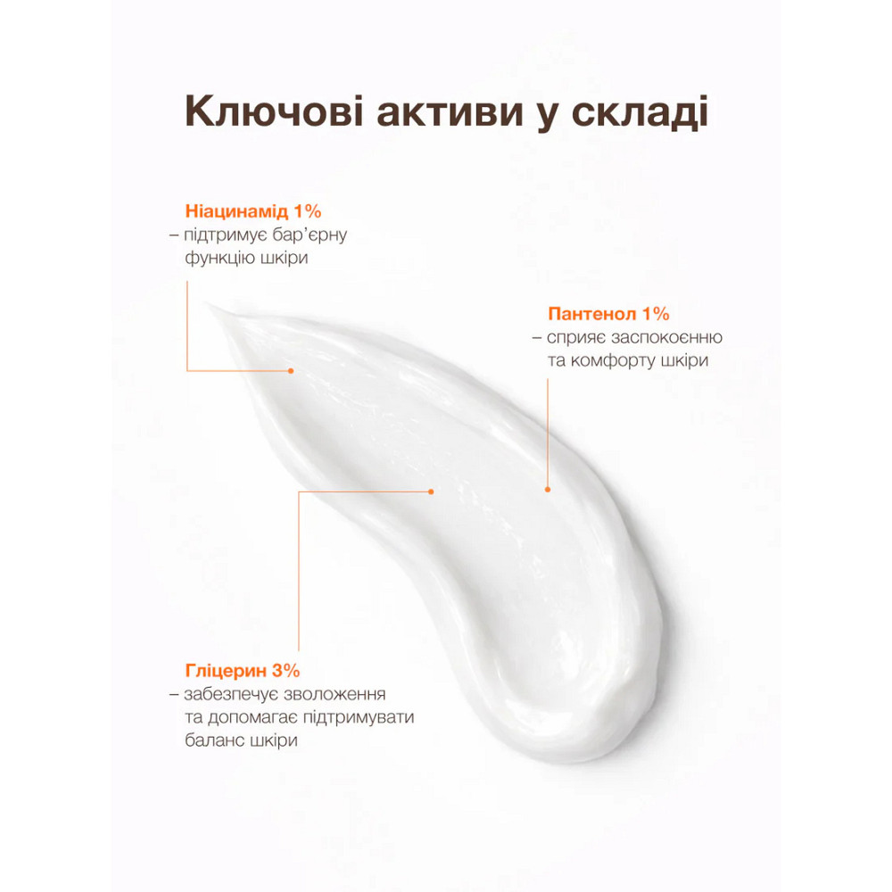 Крем-флюид для кожи склонной к акне Spotcontrol SPF 50 Fluid cream for acne-prone skin ACNELAB+ 40 мл Киев - изображение 11
