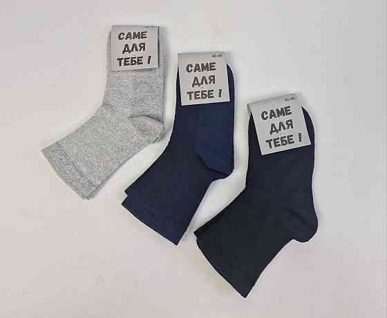 Носки мужские средние 40-45 темные сетка (1 шт) Харьков