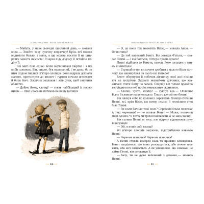 Книга Пеппі Довгапанчоха. Книга 1 - Астрід Ліндґрен Рідна мова (9786178280550) Винница - изображение 4