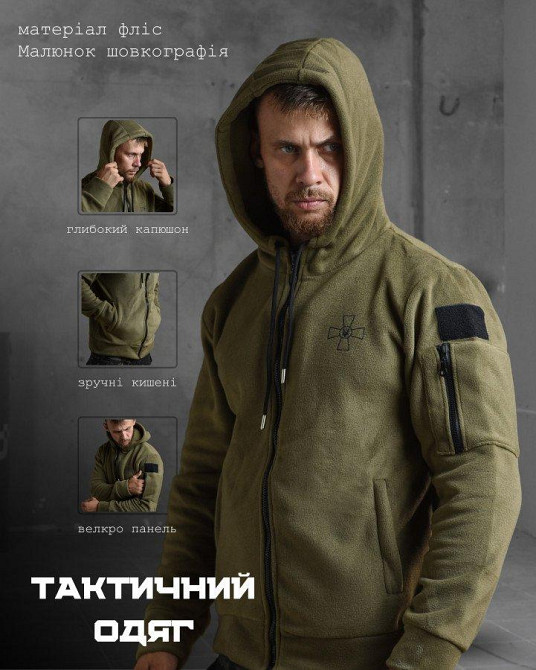 Тактическая флисовка ЗСУ кайот Одесса - изображение 2