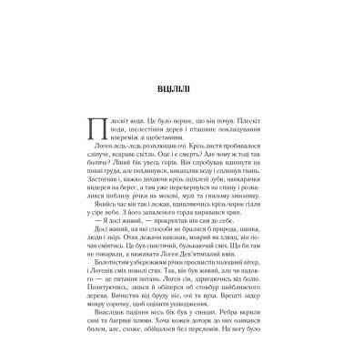 Книга На лезі клинка - Джо Аберкромбі КСД (9786171501799) Вінниця