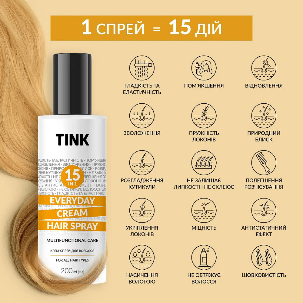 Крем-спрей для волосся Cream hair spray Tink 200 мл Київ - фото 4