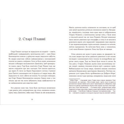 Книга Семенові зорі - Андрій Зелінський Видавництво Старого Лева (9786176797784) Винница - изображение 4