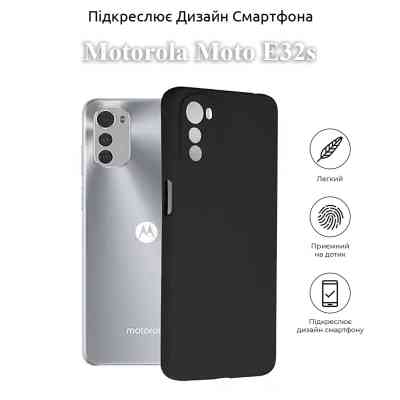 Чохол до мобільного телефона BeCover Motorola Moto E32s Black (709798) Вінниця