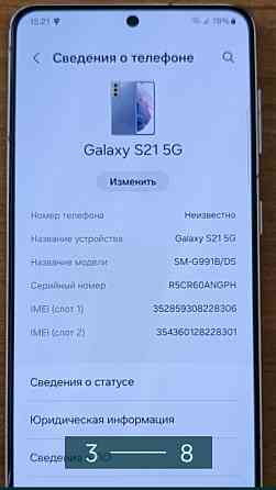 Смартфон: Samsung Galaxy S21 5G . Идеал . Официальный. Киев