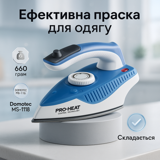 Утюг отпариватель для одежды электрический Domotec MS-1118 1000Вт, Ручной бытовой утюг с паром XB-49 Львов
